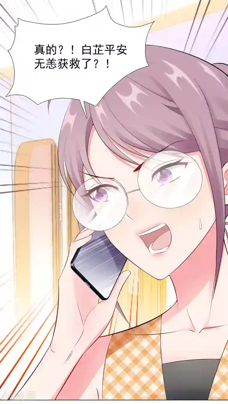 无敌双宝第39话 亲子关系