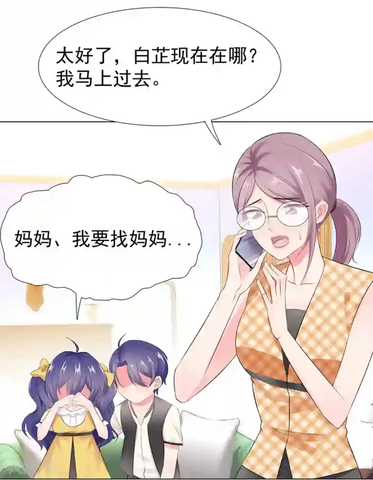 无敌双宝第39话 亲子关系