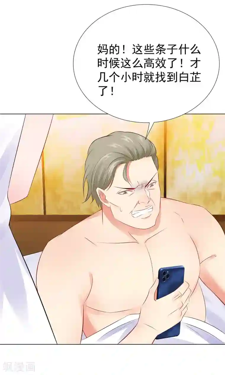 无敌双宝第39话 亲子关系