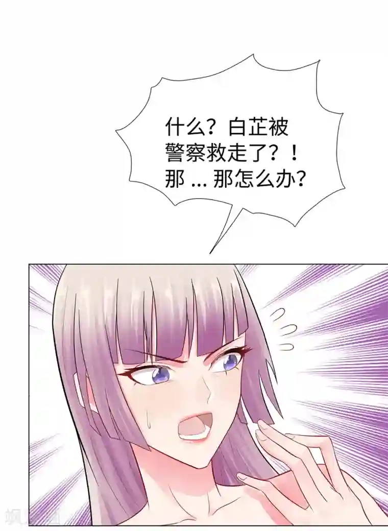 无敌双宝第39话 亲子关系