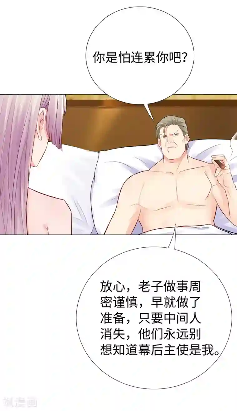 无敌双宝第39话 亲子关系