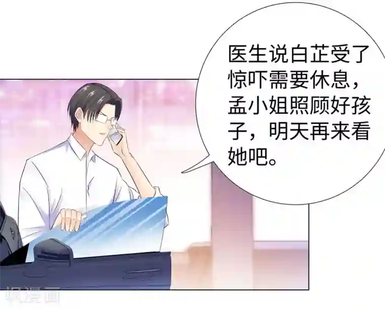 无敌双宝第39话 亲子关系