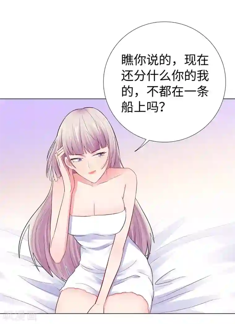 无敌双宝第39话 亲子关系