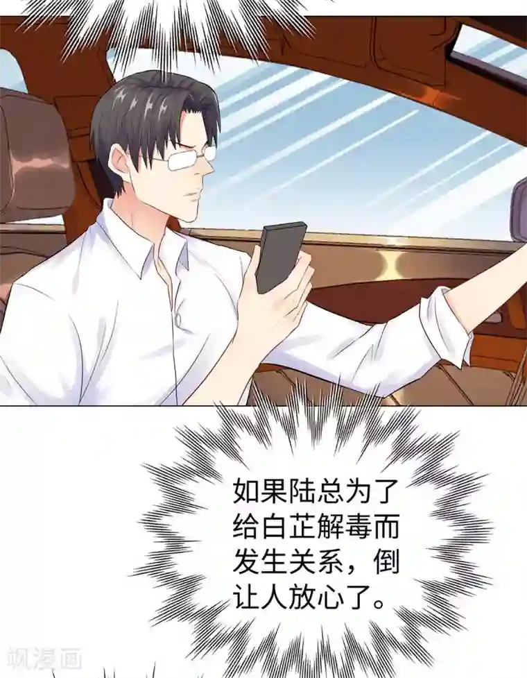 无敌双宝第39话 亲子关系