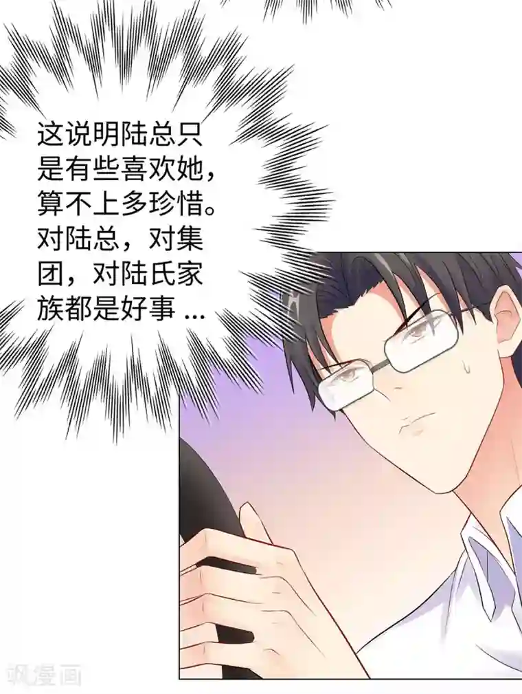 无敌双宝第39话 亲子关系