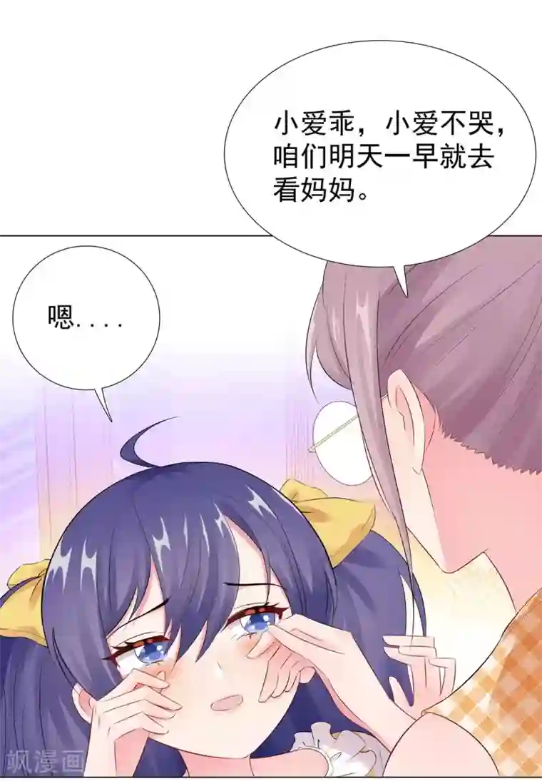 无敌双宝第39话 亲子关系