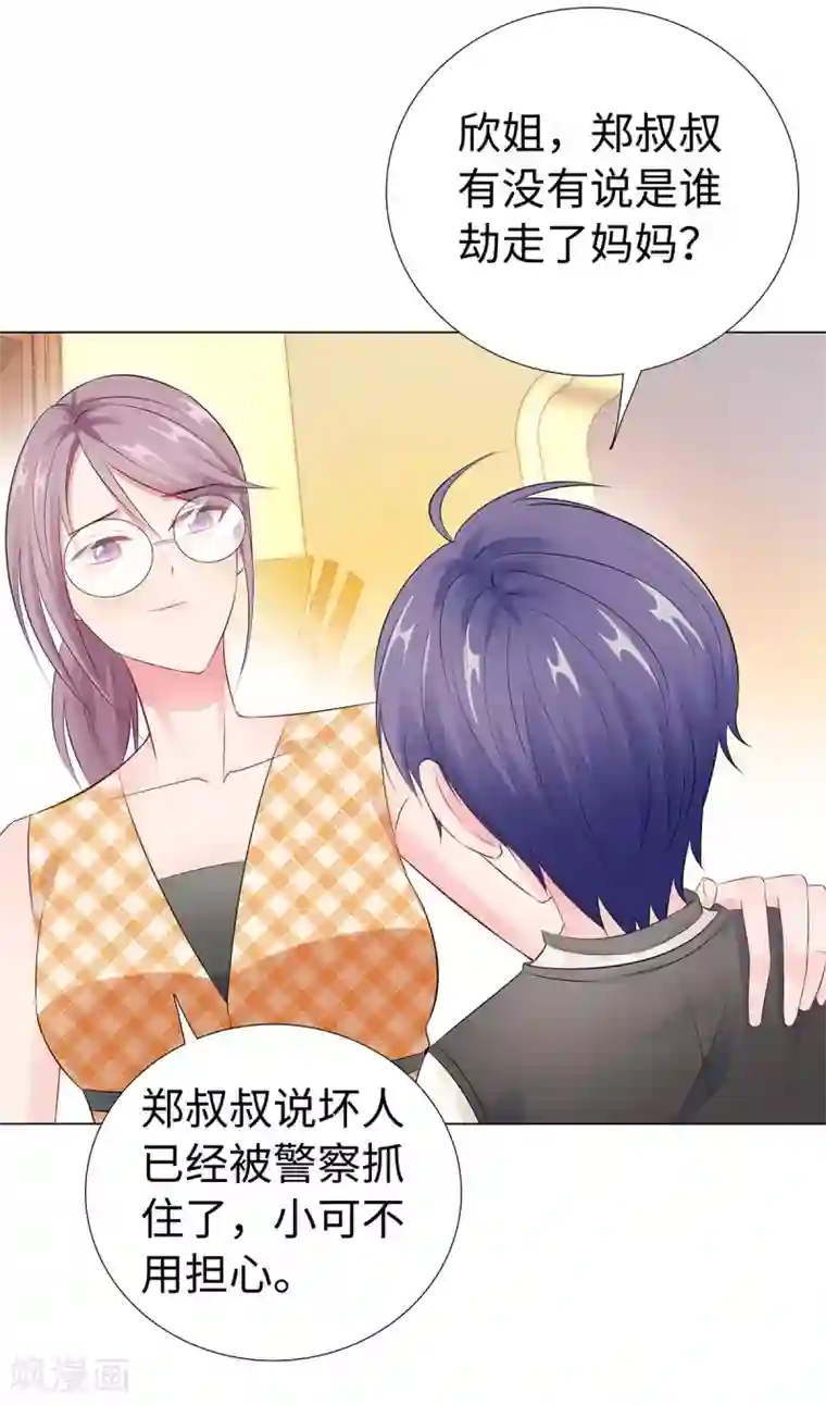 无敌双宝第39话 亲子关系