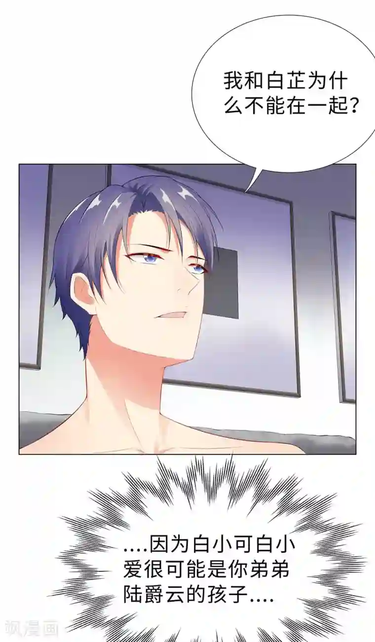 无敌双宝第41话 做我女朋友吧