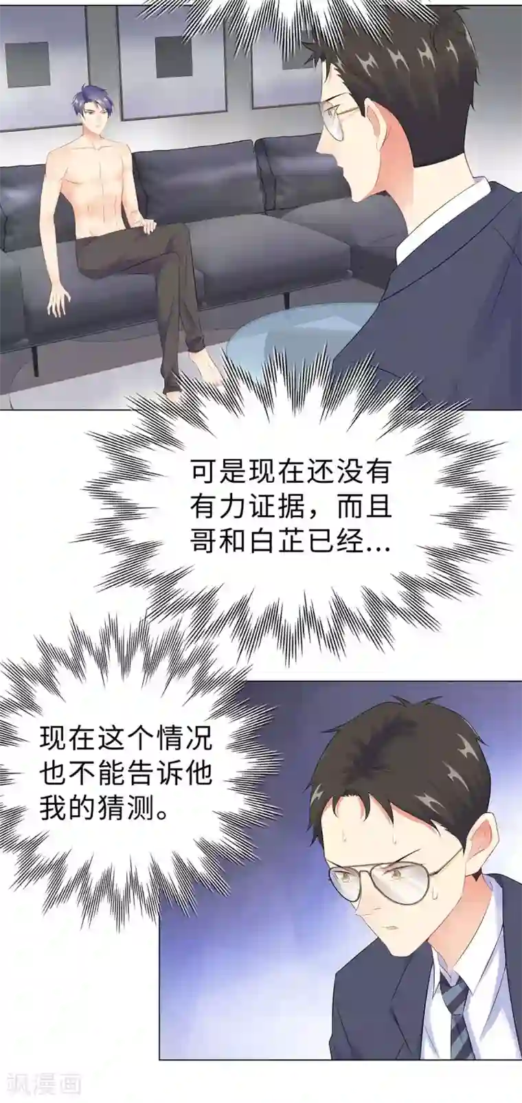 无敌双宝第41话 做我女朋友吧