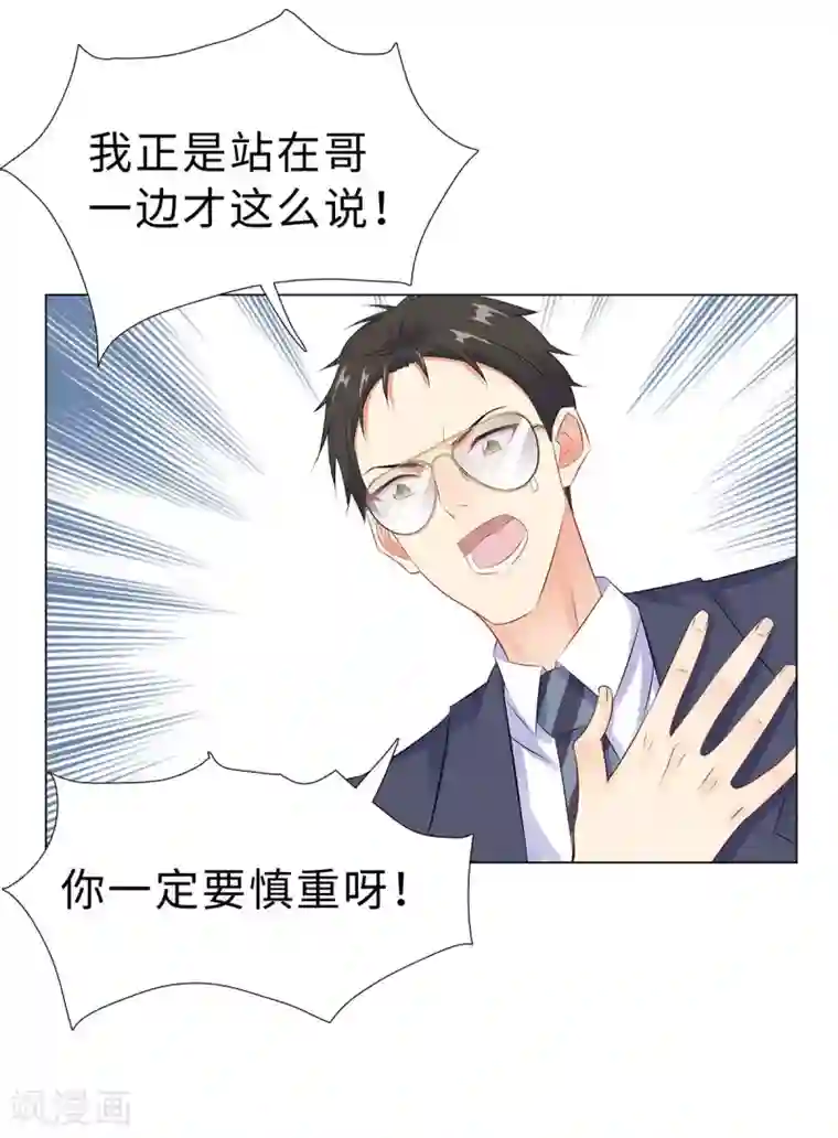 无敌双宝第41话 做我女朋友吧