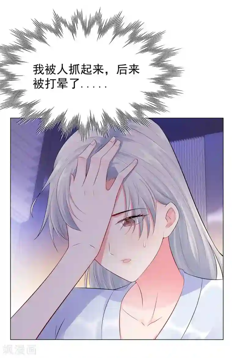 无敌双宝第41话 做我女朋友吧