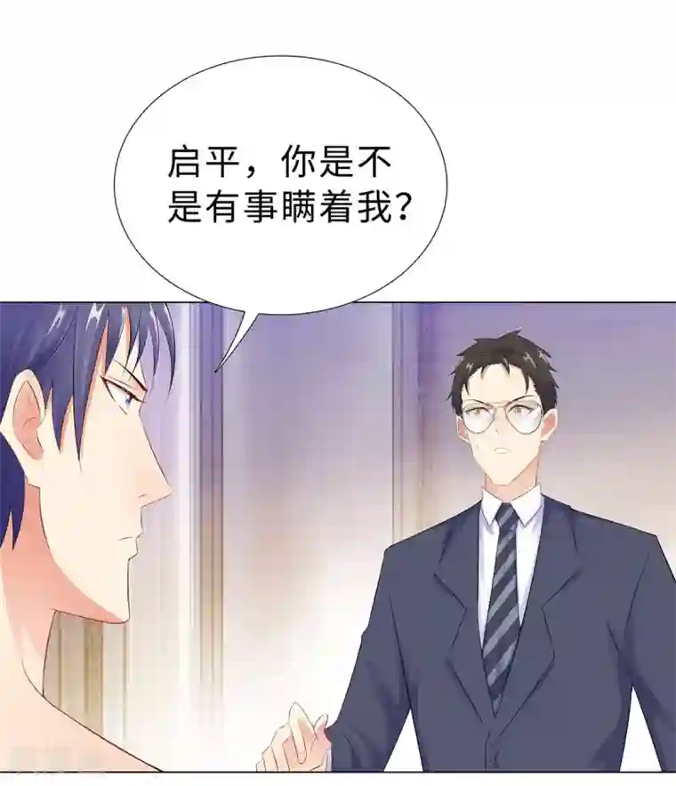 无敌双宝第41话 做我女朋友吧