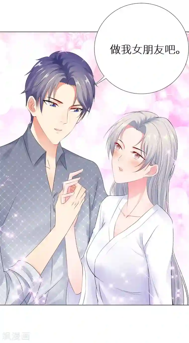无敌双宝第41话 做我女朋友吧