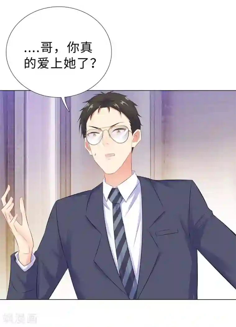 无敌双宝第41话 做我女朋友吧