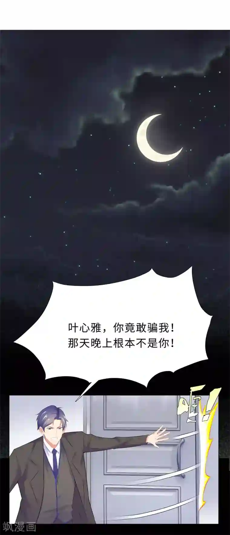 无敌双宝第42话 噩梦