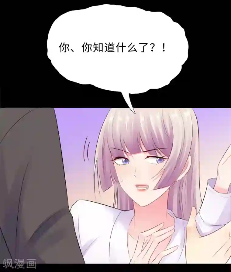 无敌双宝第42话 噩梦