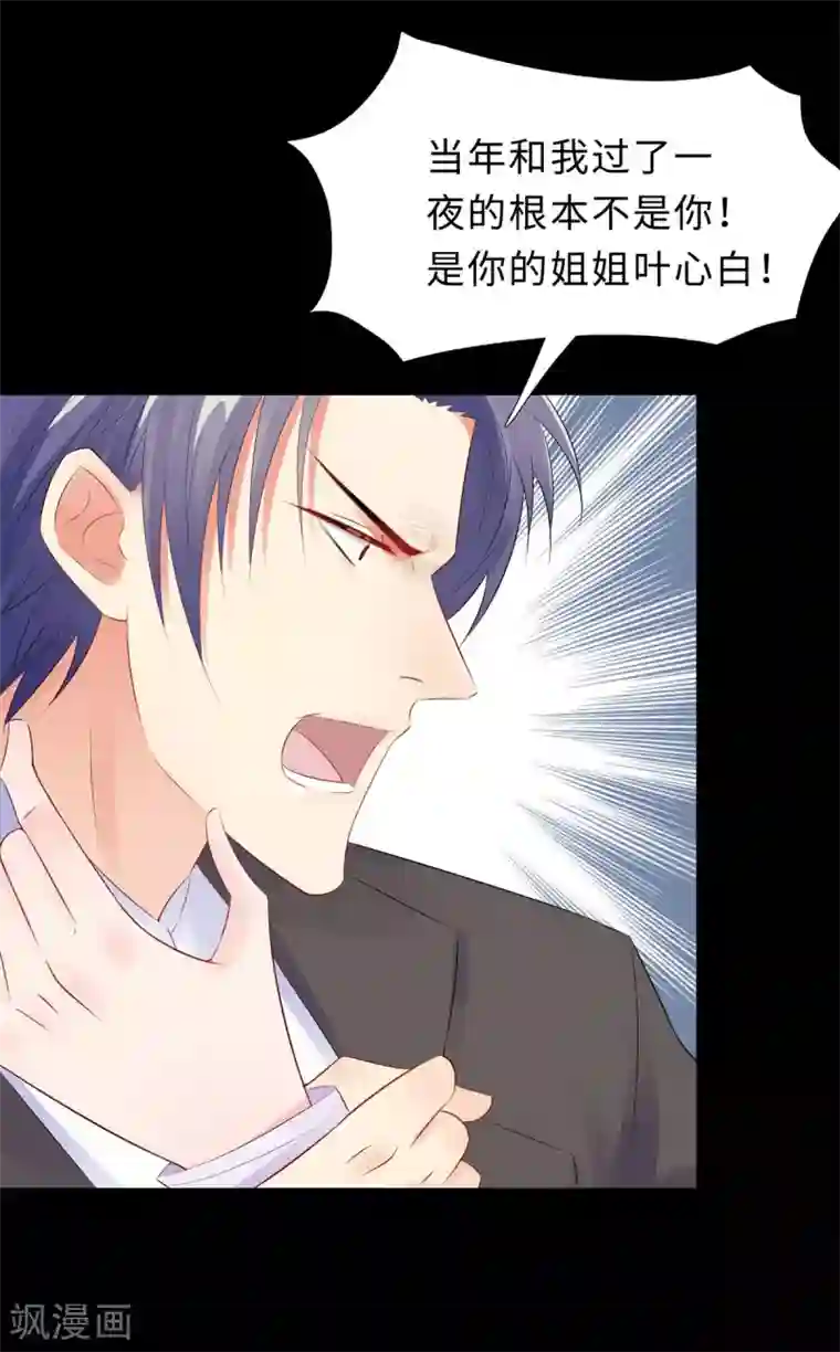 无敌双宝第42话 噩梦