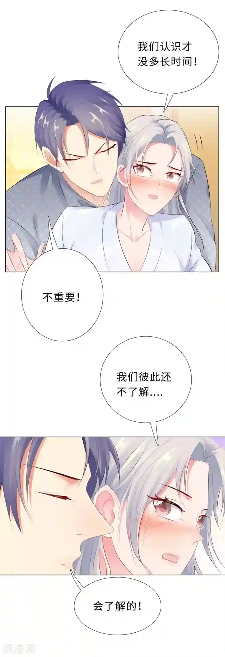 无敌双宝第42话 噩梦