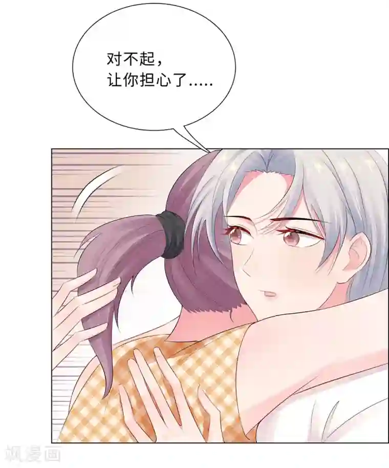 无敌双宝第43话 霸总的嘉奖