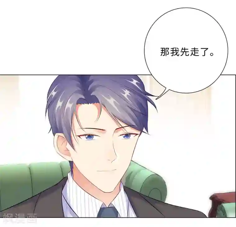 无敌双宝第43话 霸总的嘉奖