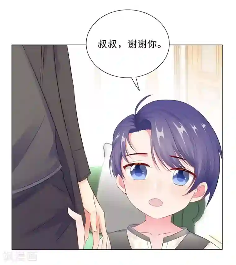 无敌双宝第43话 霸总的嘉奖