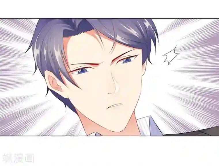 无敌双宝第43话 霸总的嘉奖