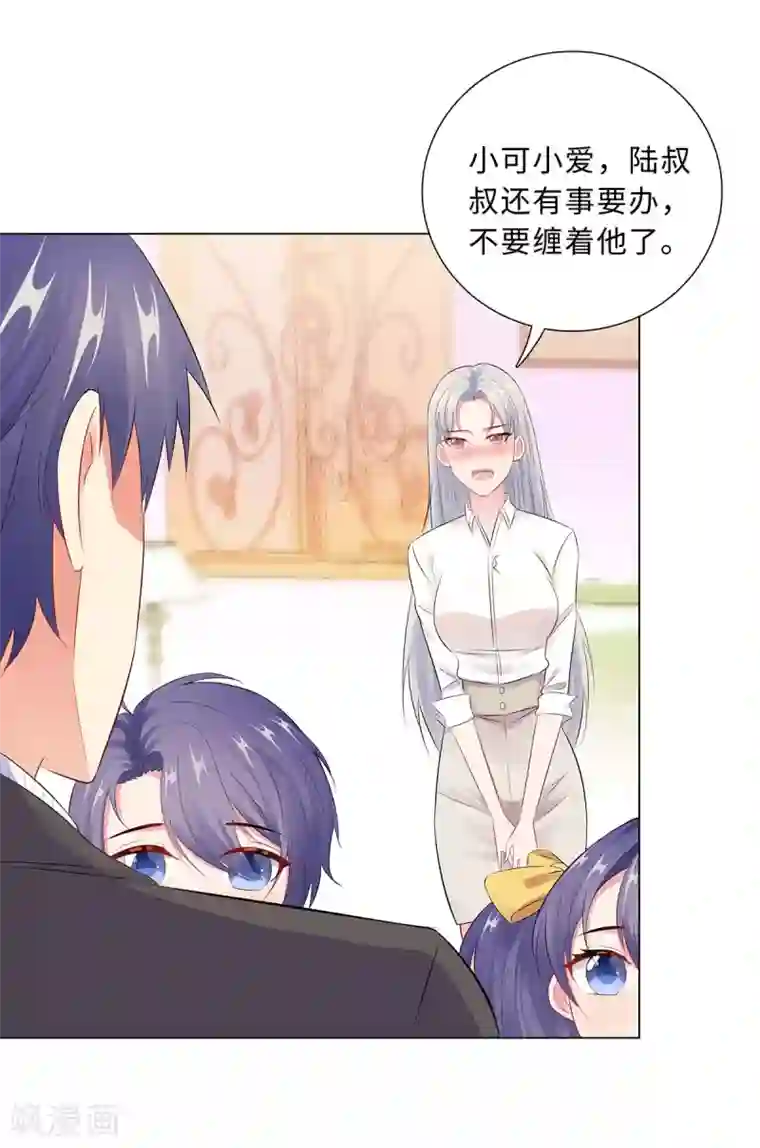 无敌双宝第43话 霸总的嘉奖