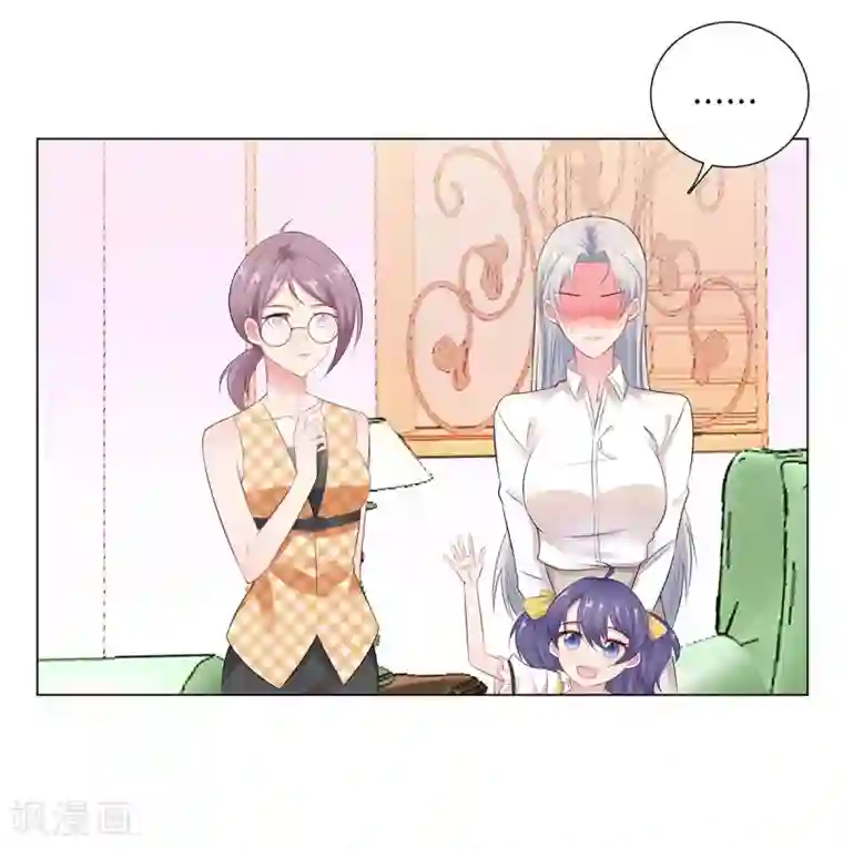 无敌双宝第43话 霸总的嘉奖