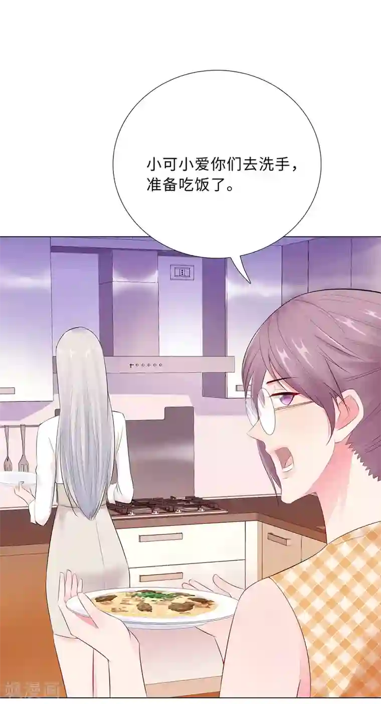 无敌双宝第43话 霸总的嘉奖