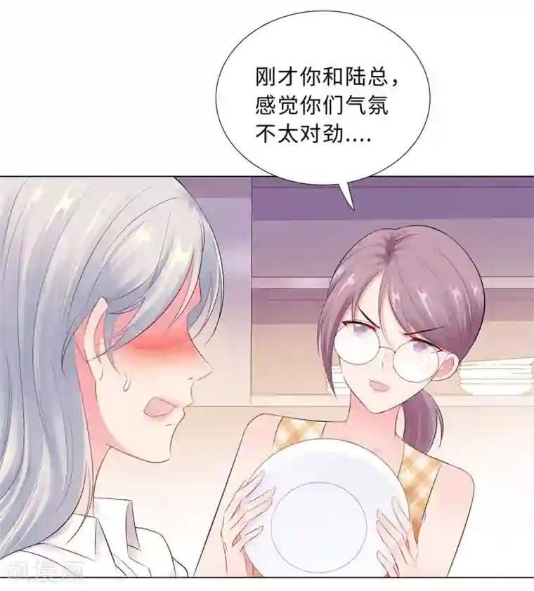 无敌双宝第43话 霸总的嘉奖