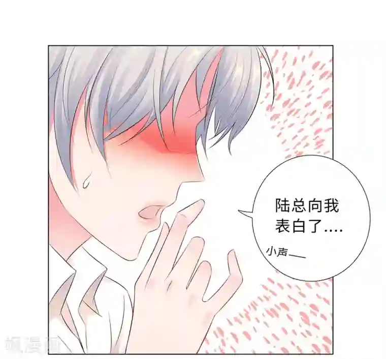 无敌双宝第43话 霸总的嘉奖