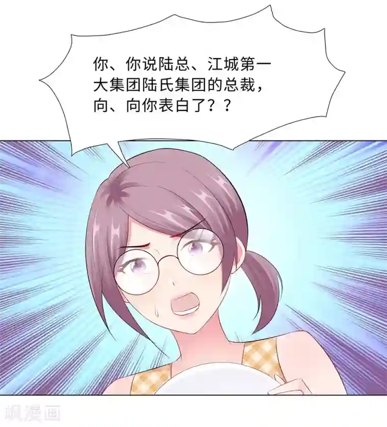 无敌双宝第43话 霸总的嘉奖