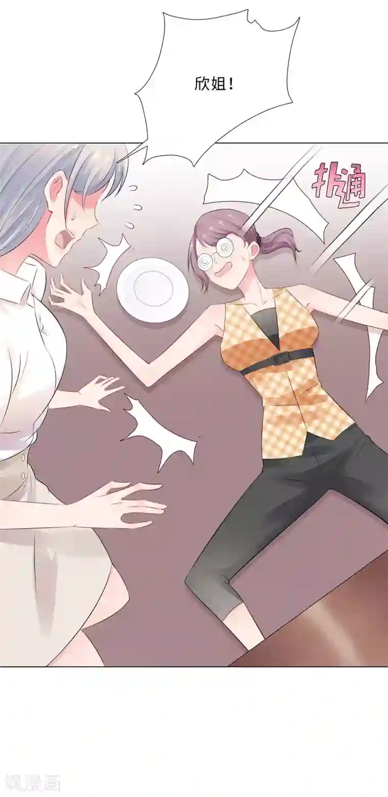 无敌双宝第43话 霸总的嘉奖