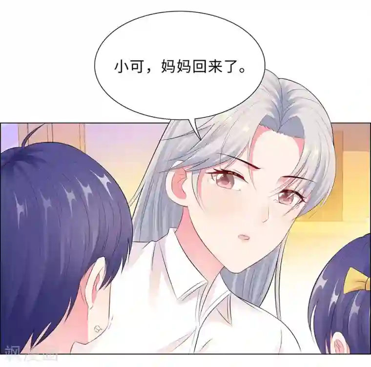 无敌双宝第43话 霸总的嘉奖