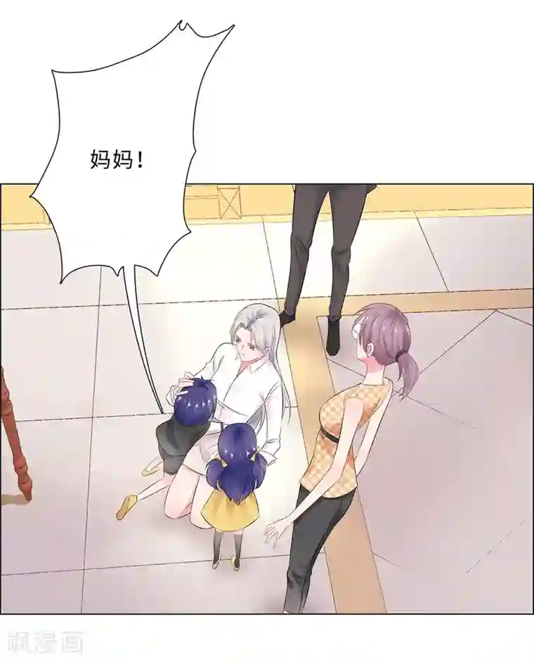 无敌双宝第43话 霸总的嘉奖