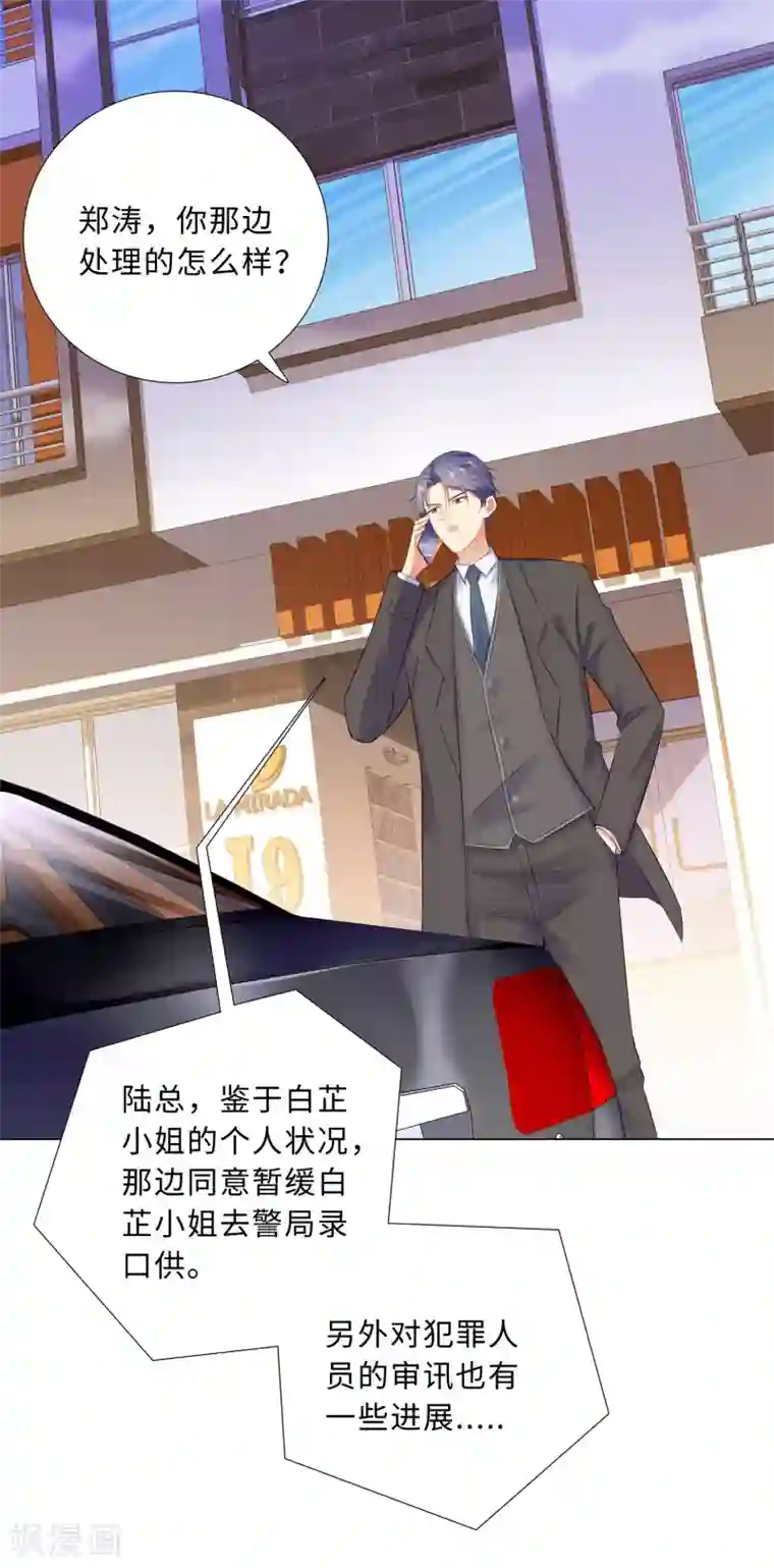无敌双宝第44话 受阻碍的恋情