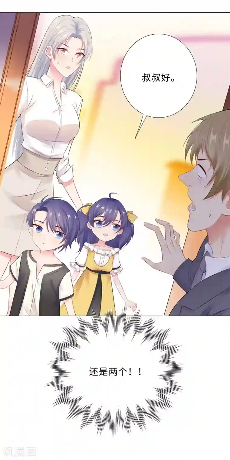 无敌双宝第44话 受阻碍的恋情