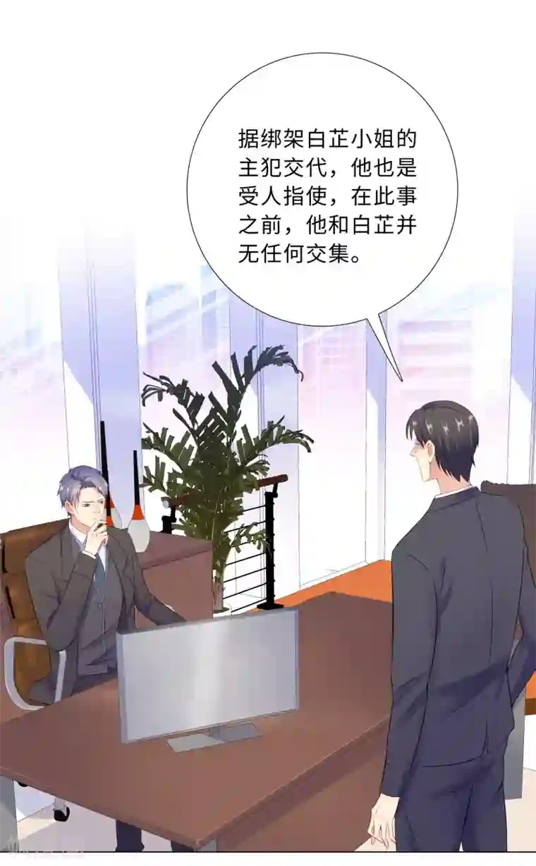 无敌双宝第44话 受阻碍的恋情