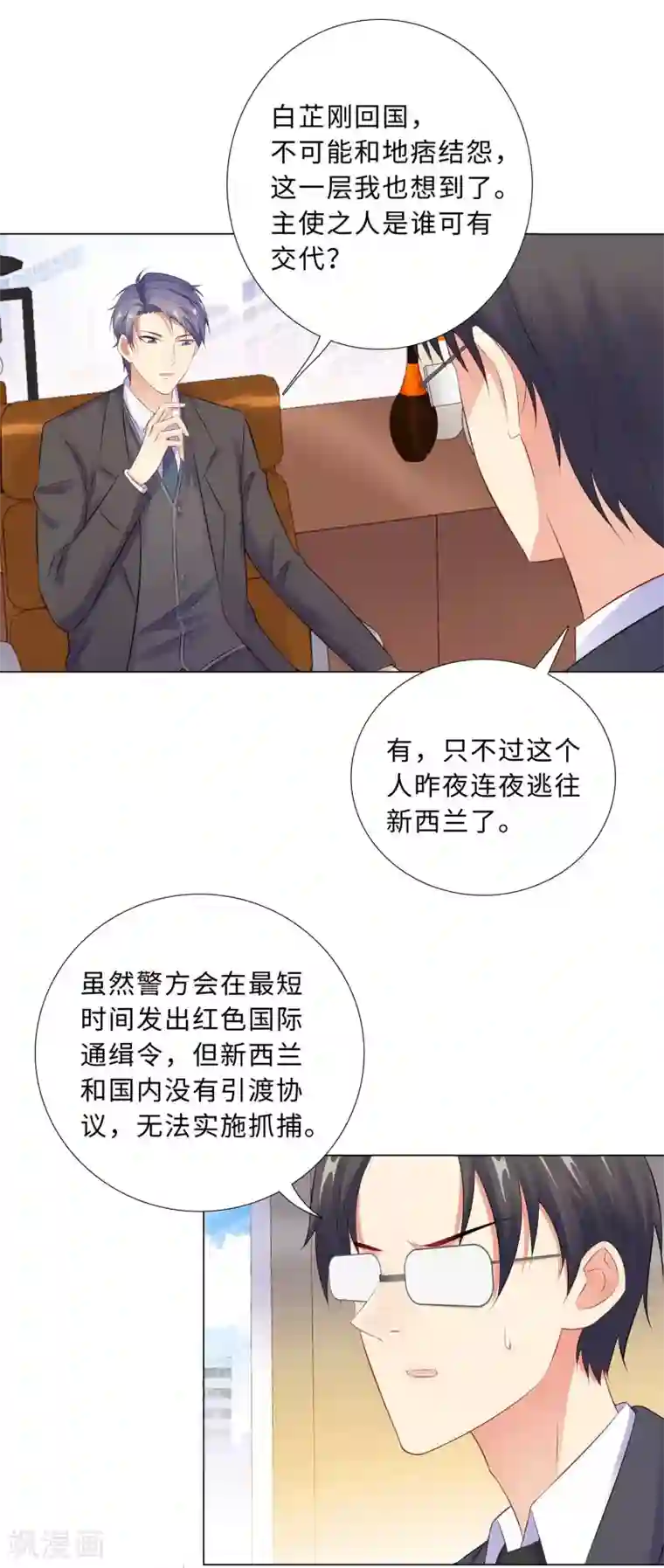 无敌双宝第44话 受阻碍的恋情