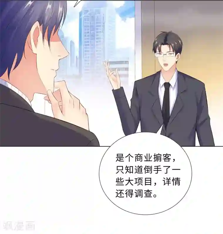无敌双宝第44话 受阻碍的恋情