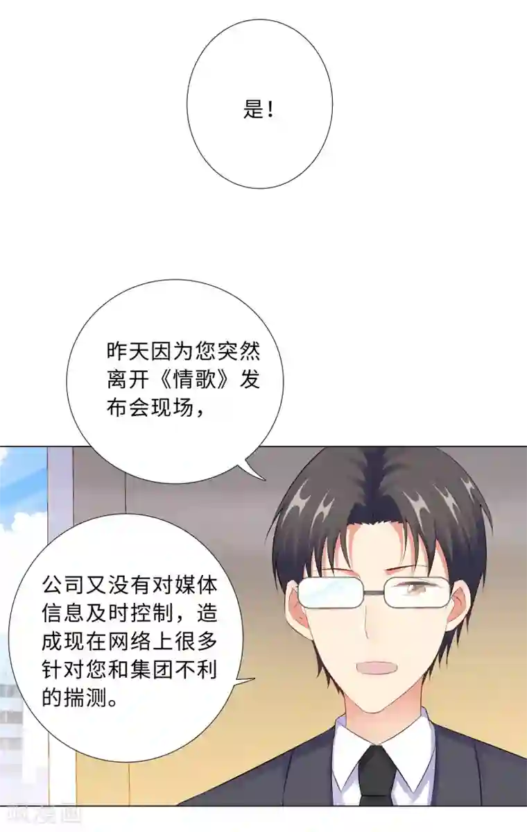无敌双宝第44话 受阻碍的恋情