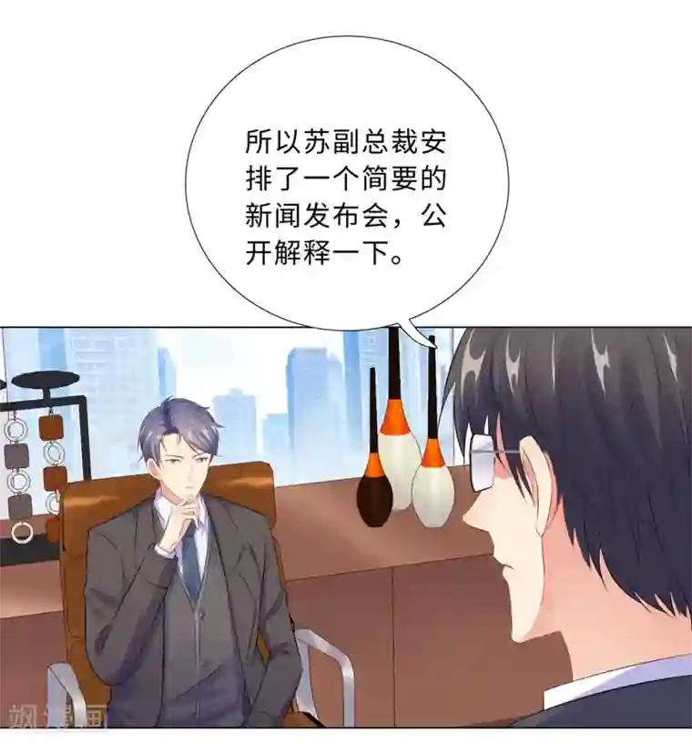 无敌双宝第44话 受阻碍的恋情