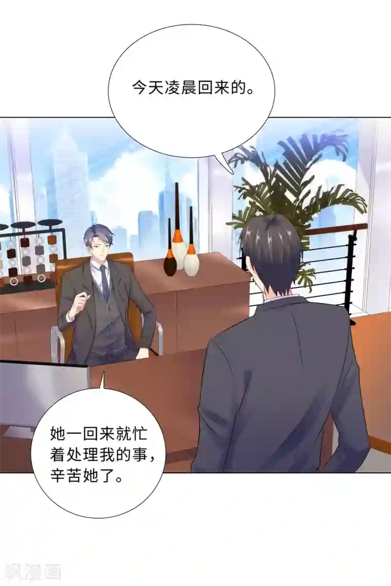 无敌双宝第44话 受阻碍的恋情