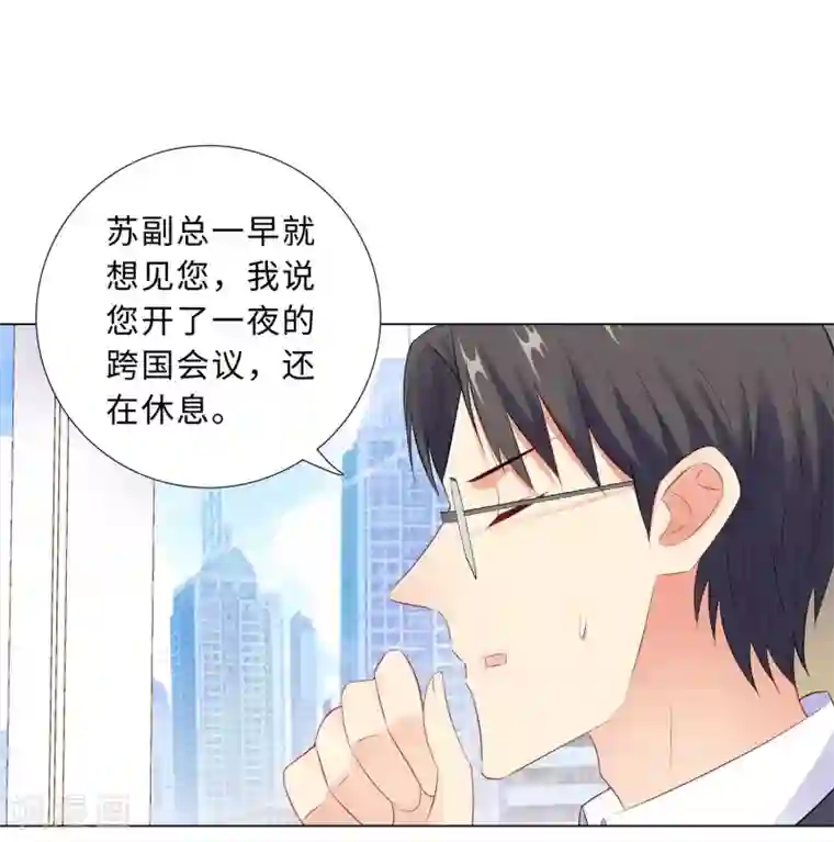 无敌双宝第44话 受阻碍的恋情