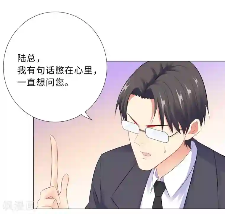 无敌双宝第44话 受阻碍的恋情
