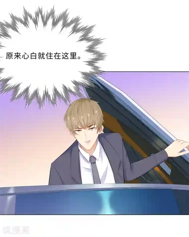 无敌双宝第44话 受阻碍的恋情