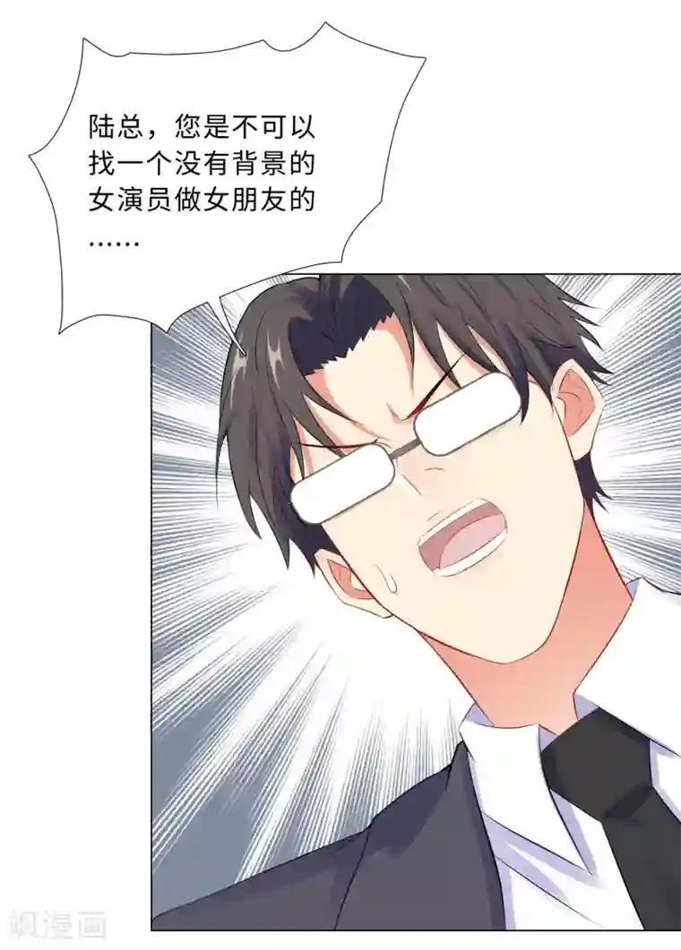 无敌双宝第44话 受阻碍的恋情
