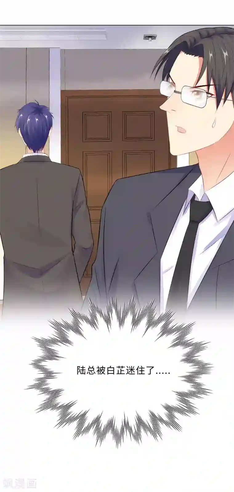 无敌双宝第44话 受阻碍的恋情