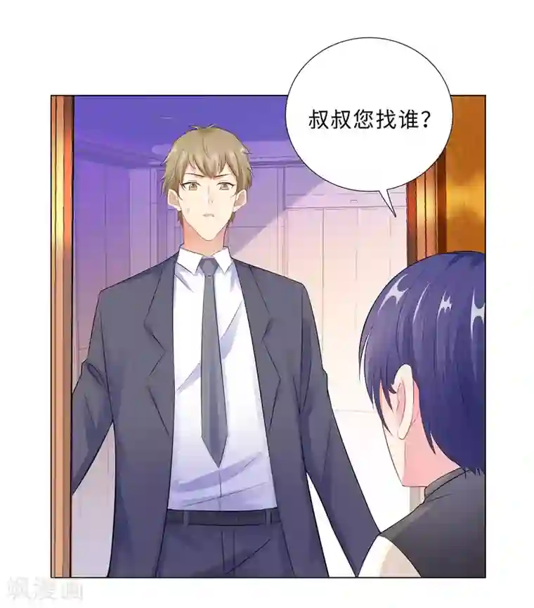 无敌双宝第44话 受阻碍的恋情