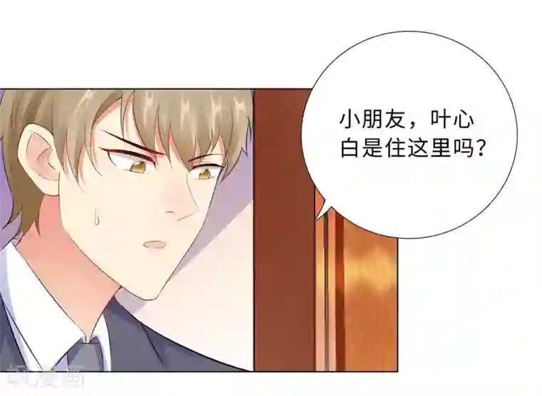 无敌双宝第44话 受阻碍的恋情